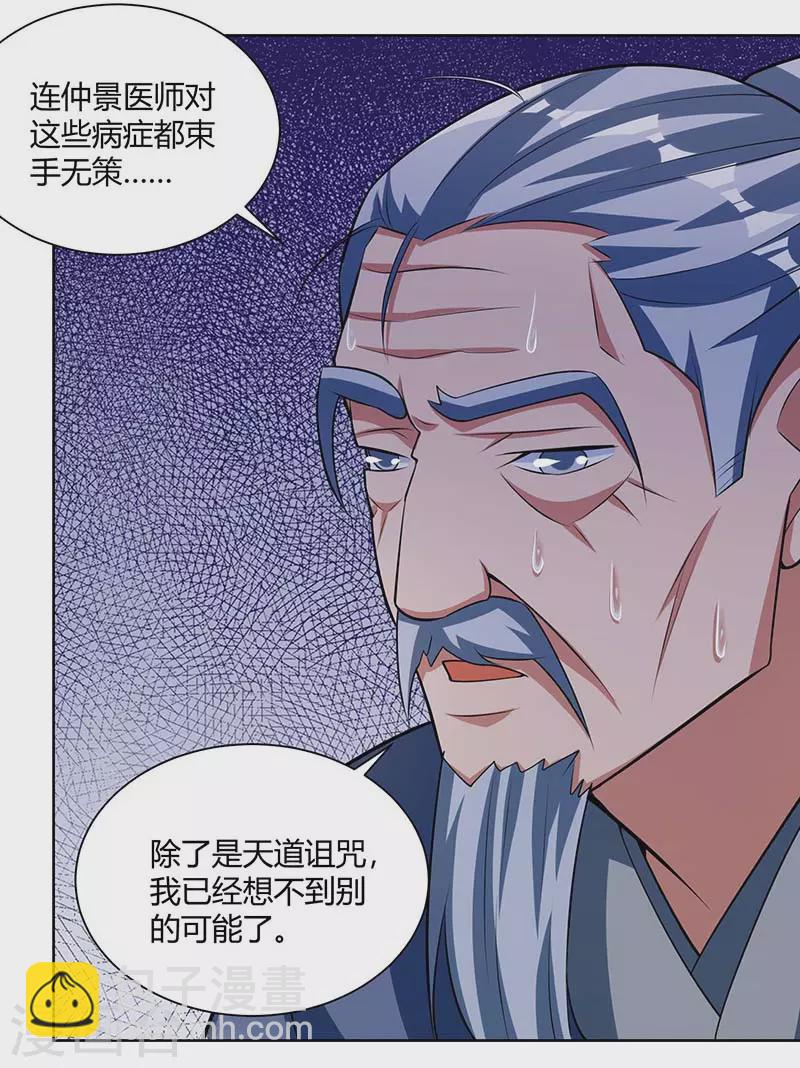 第206话 图腾之力13