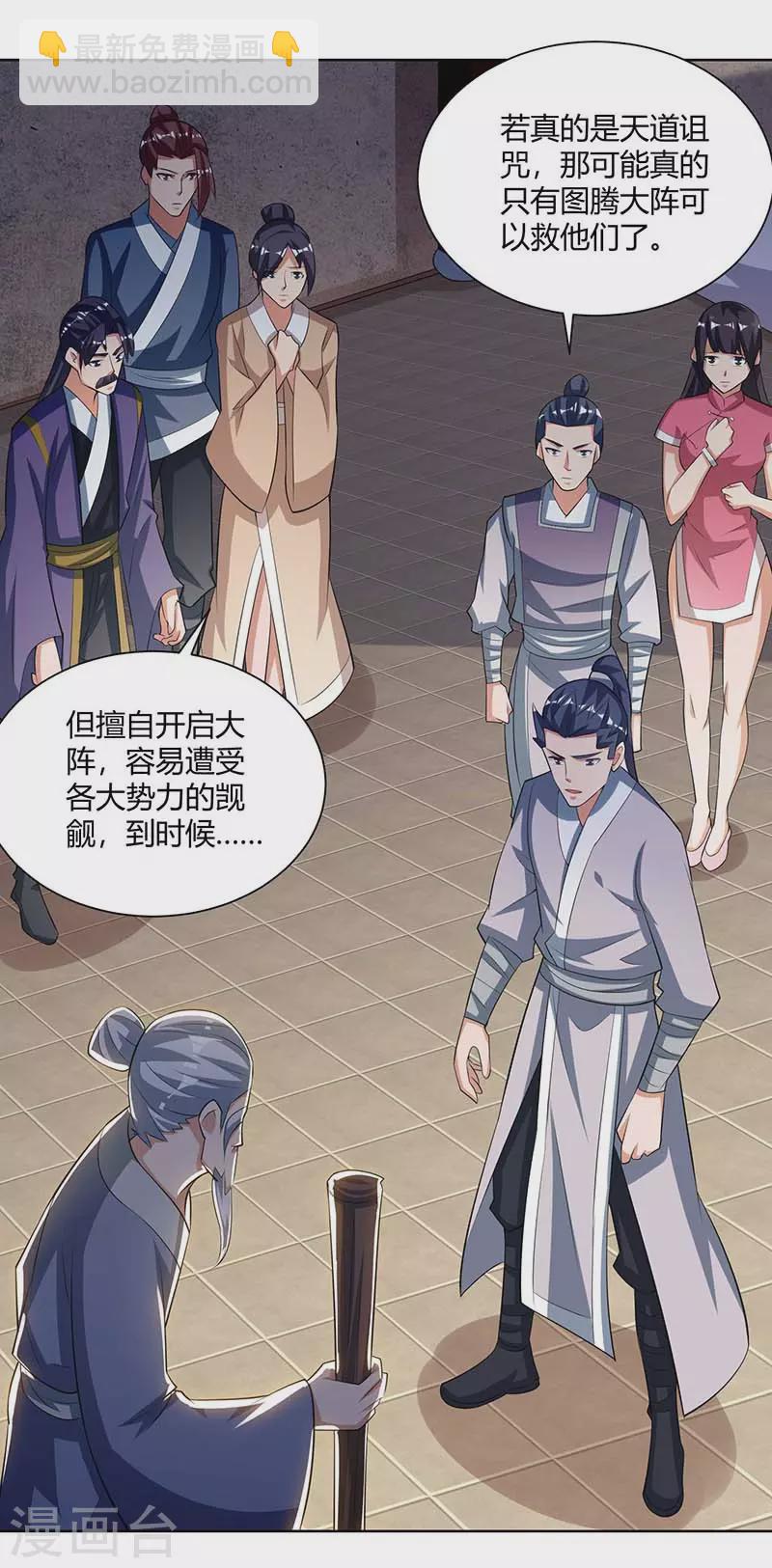 第206话 图腾之力14