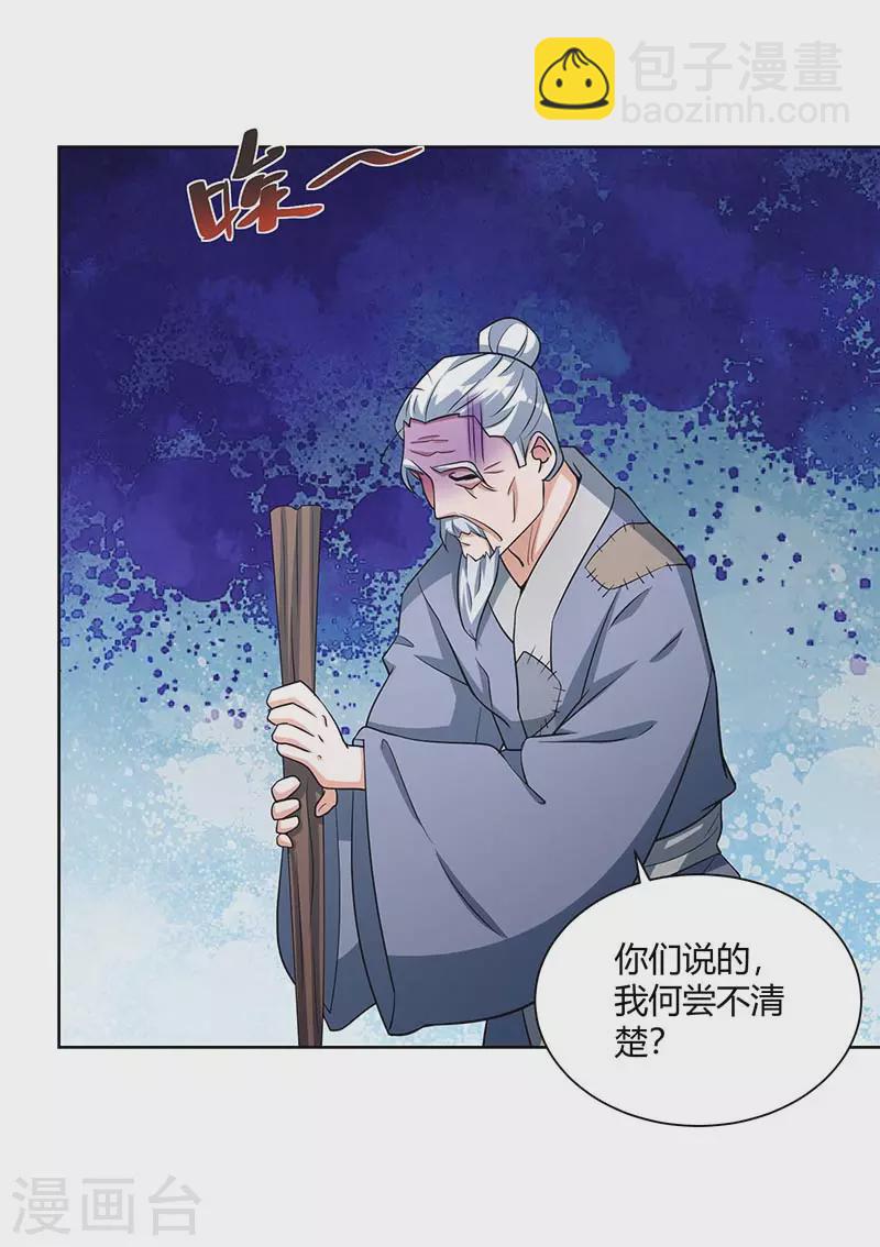 第206话 图腾之力15