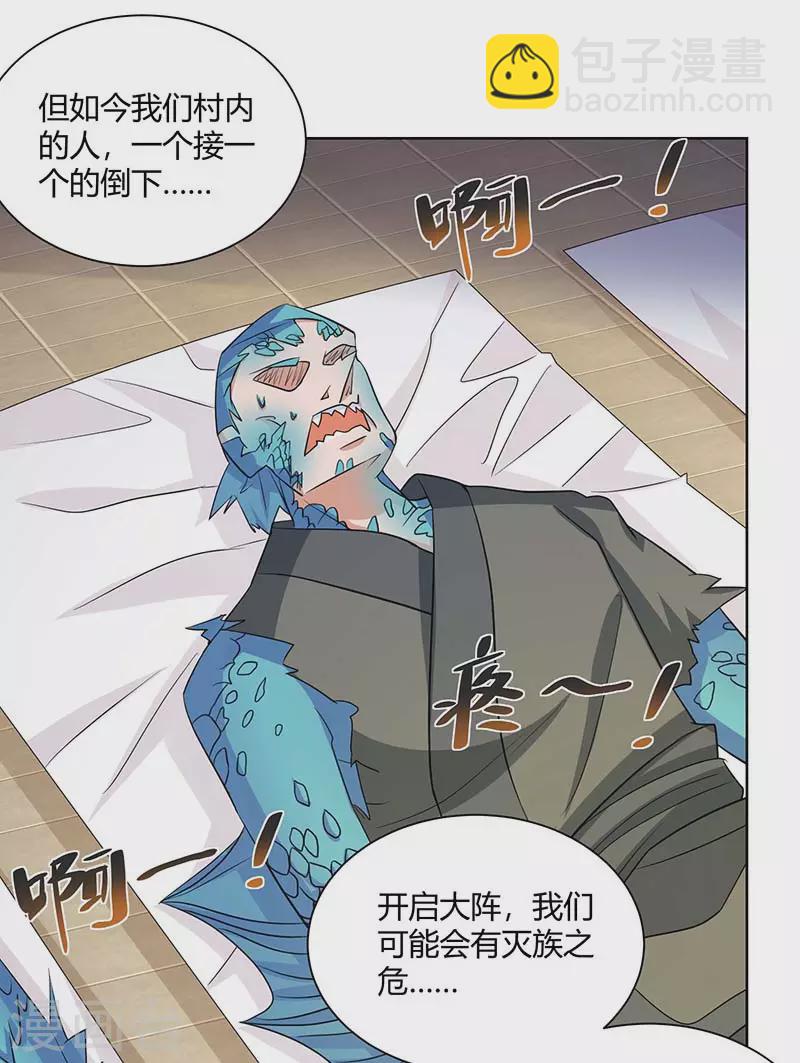 第206话 图腾之力16