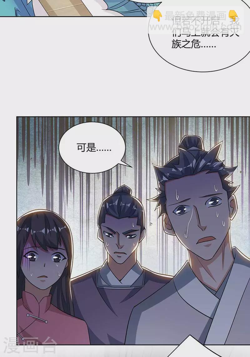 第206话 图腾之力17