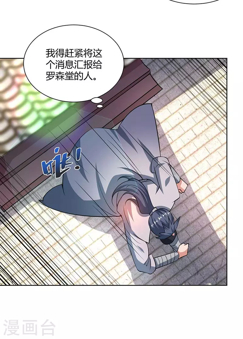第206话 图腾之力22