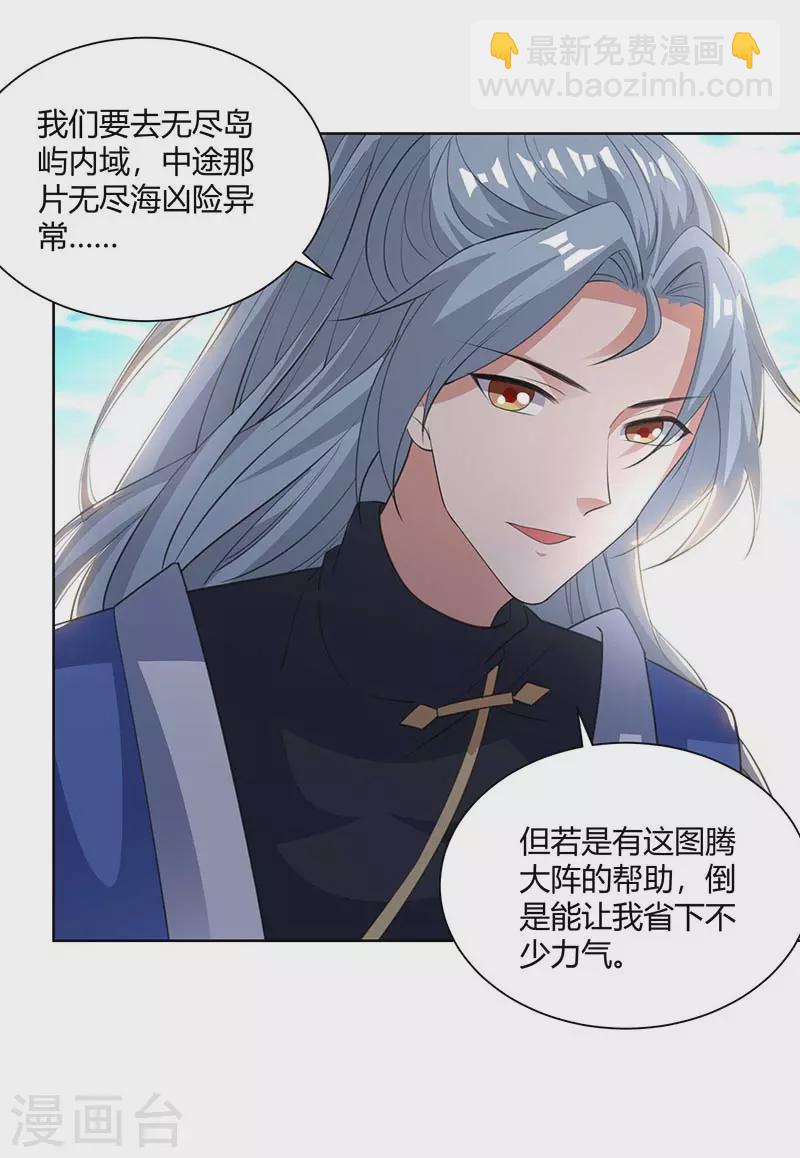 第206话 图腾之力26