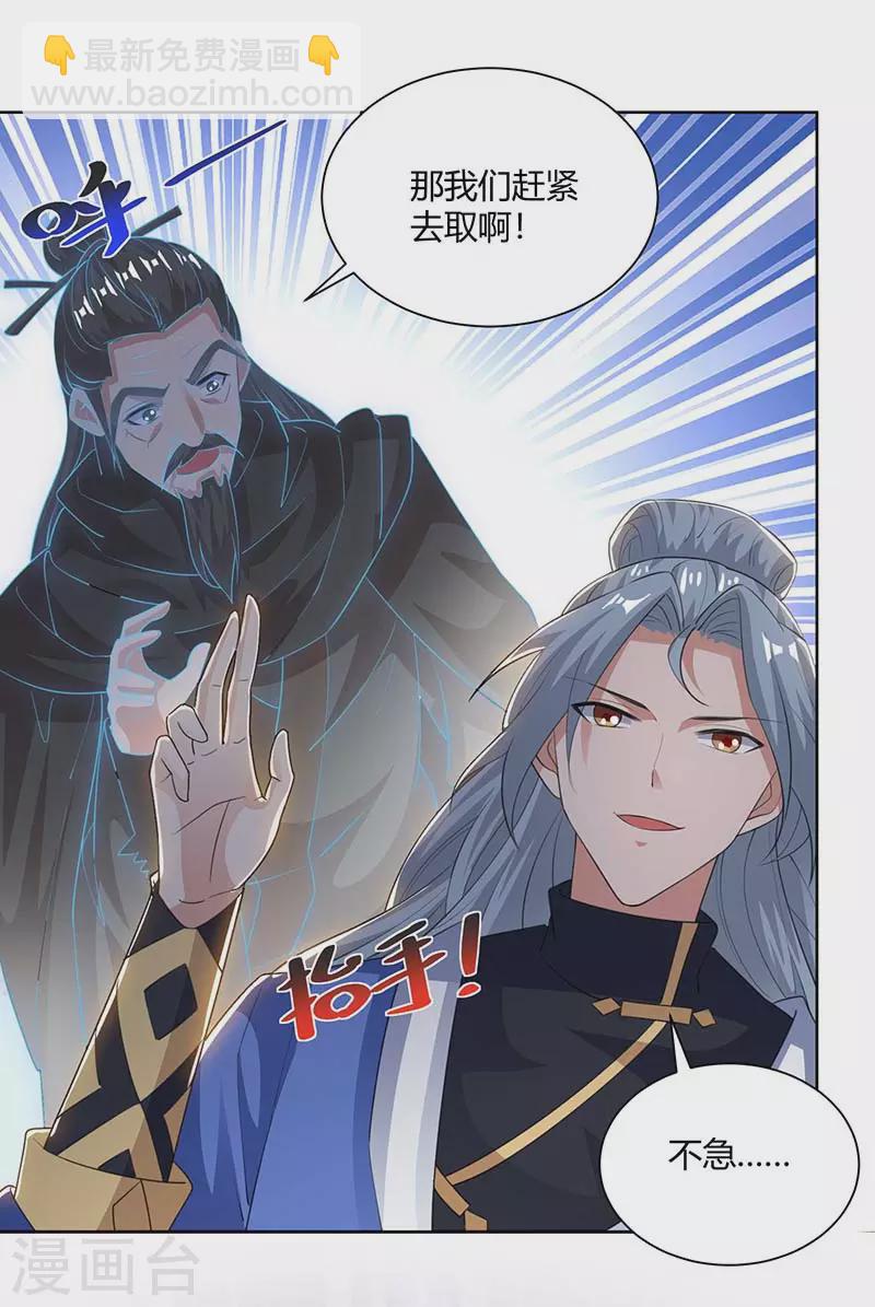 第206话 图腾之力27