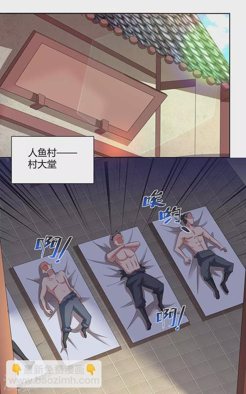 第206话 图腾之力5