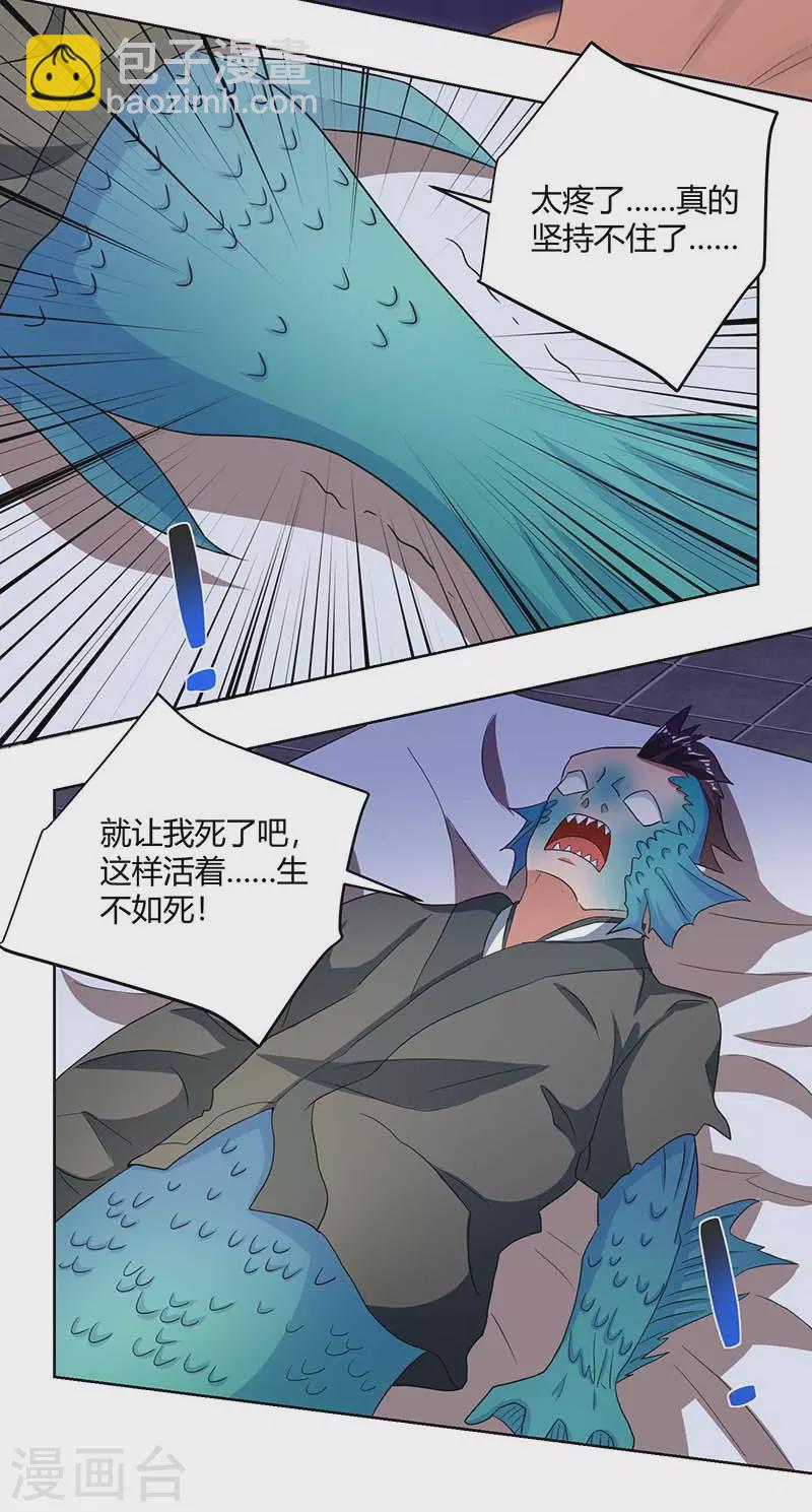 第206话 图腾之力7