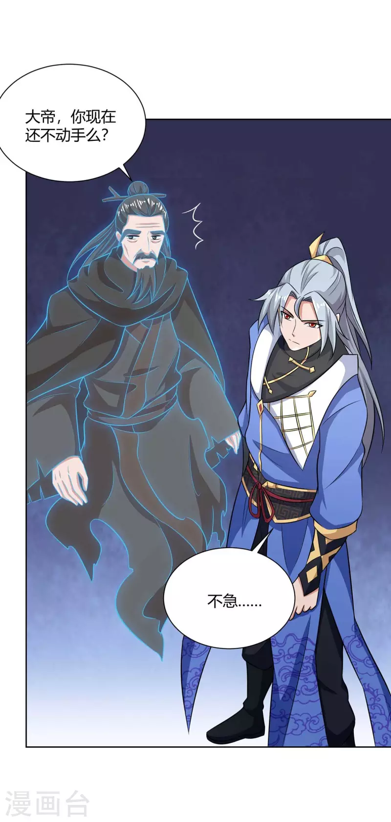 第208话 调包18
