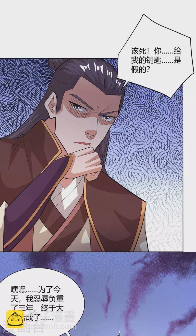 第208话 调包27