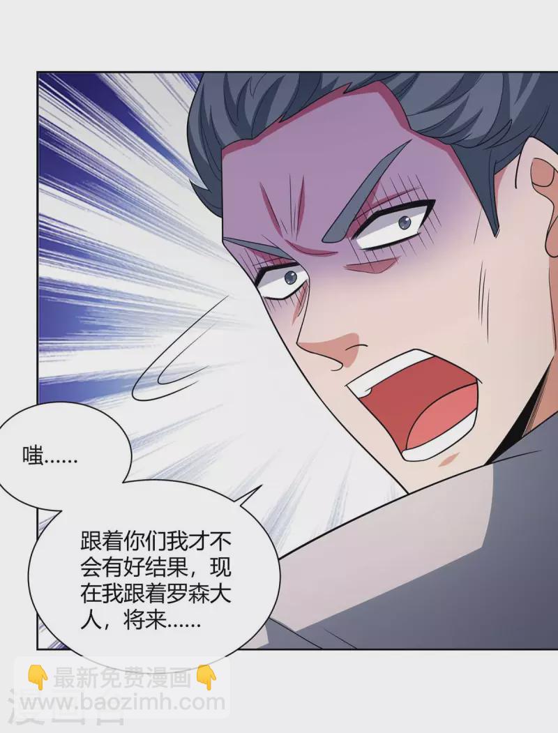第208话 调包7