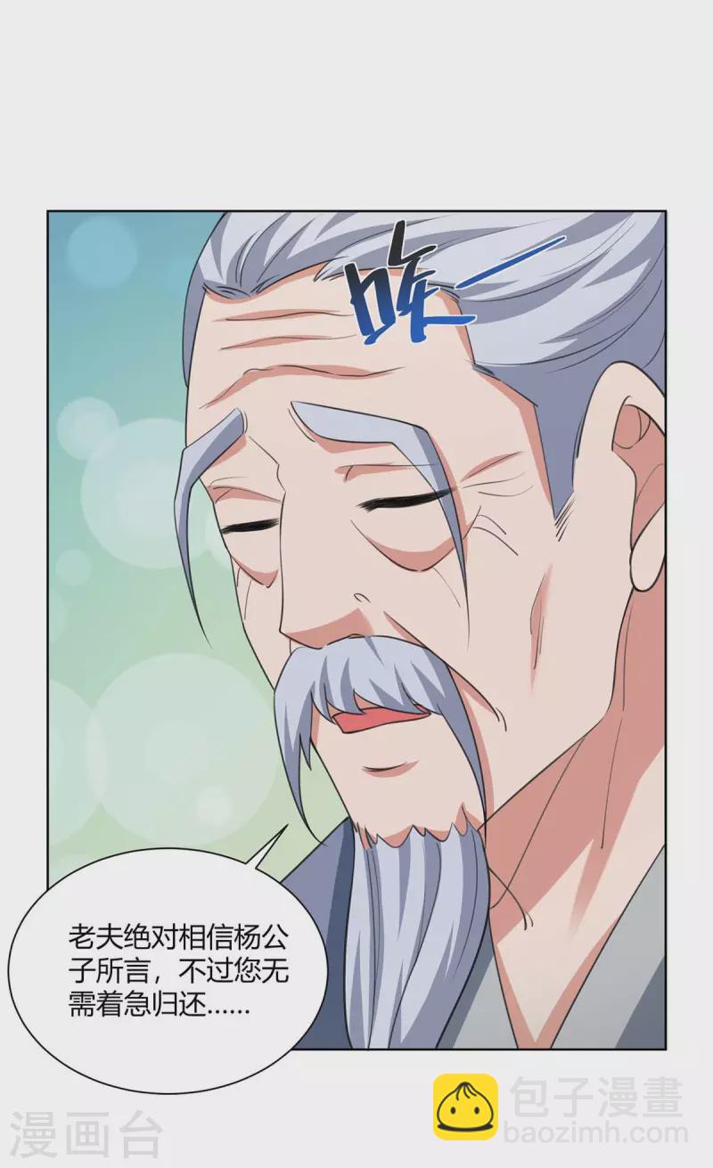 第210话 村民获救11