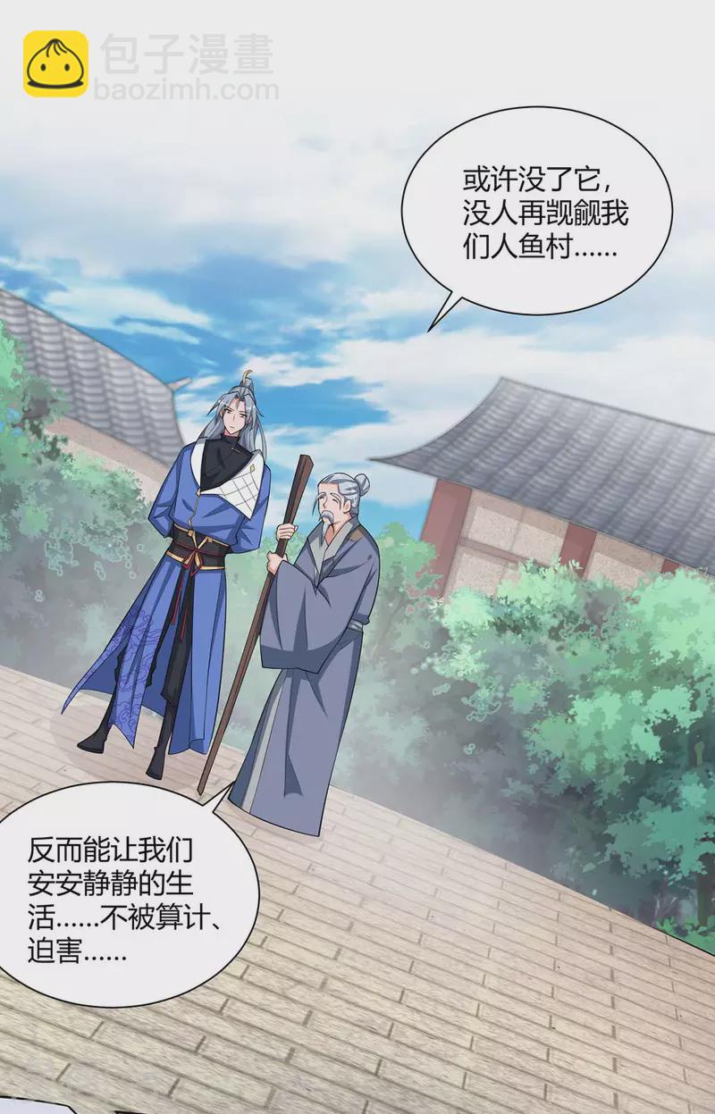 第210话 村民获救12