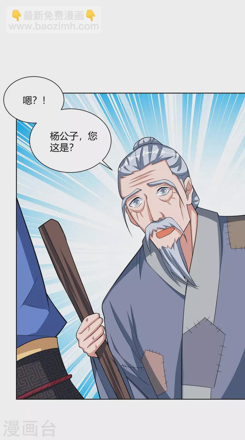第210话 村民获救16