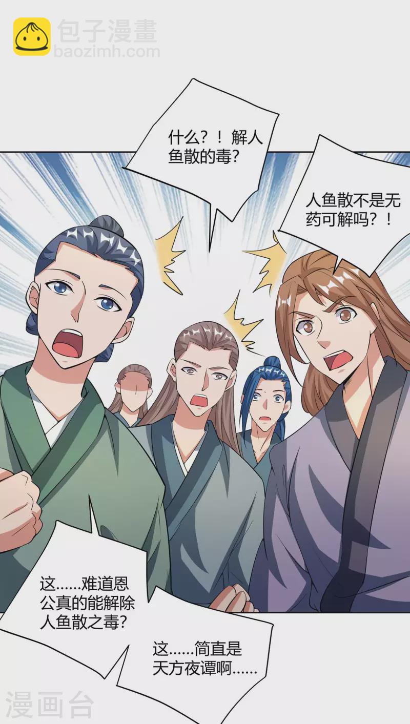 第210话 村民获救18