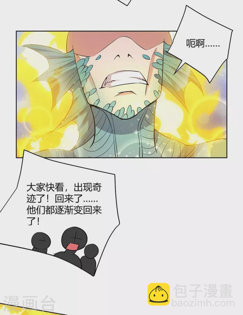 第210话 村民获救19