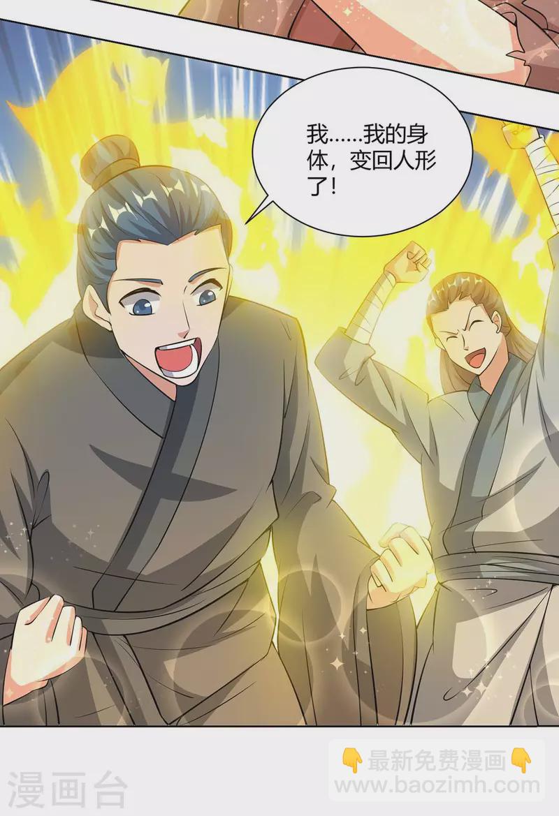 第210话 村民获救21
