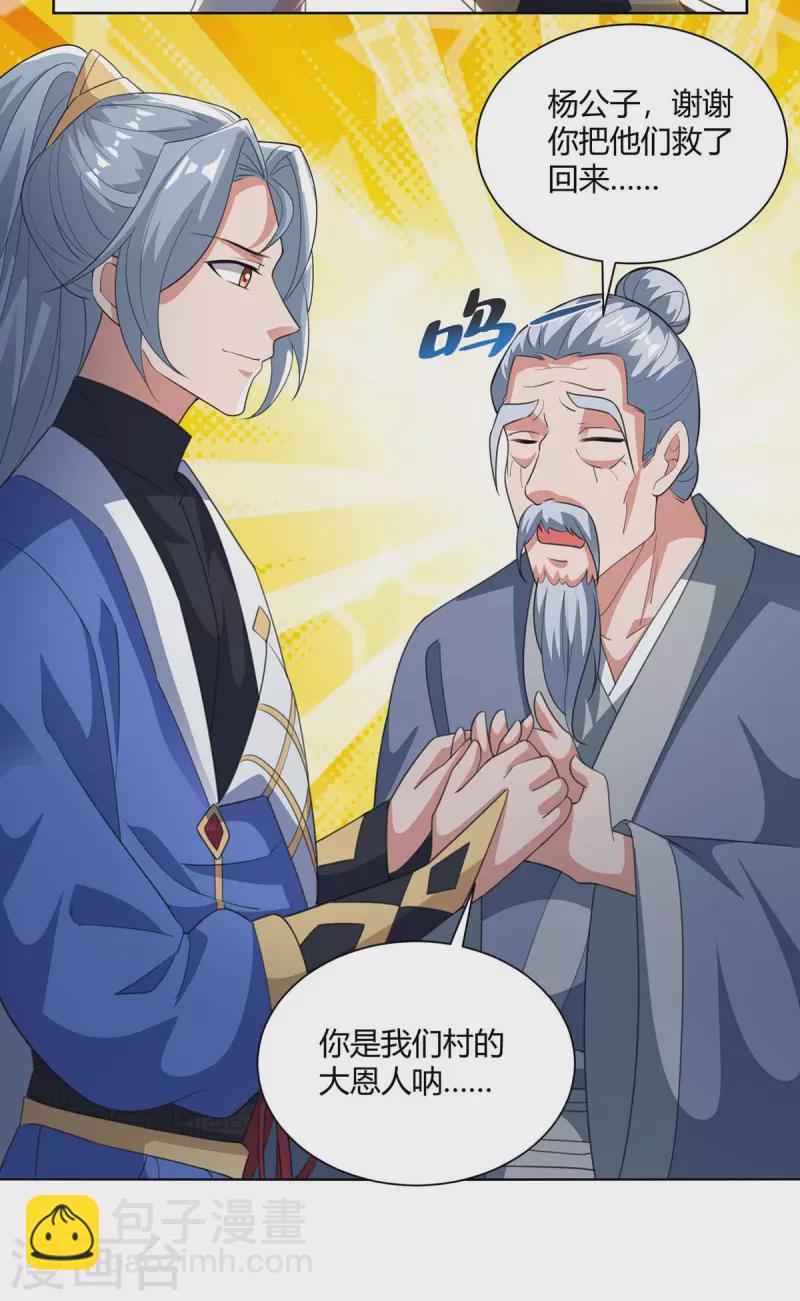 第210话 村民获救24