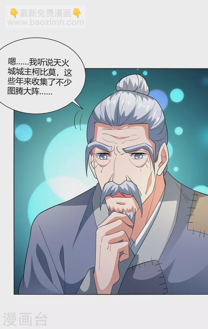 第210话 村民获救26