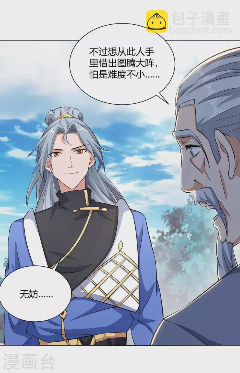 第210话 村民获救27