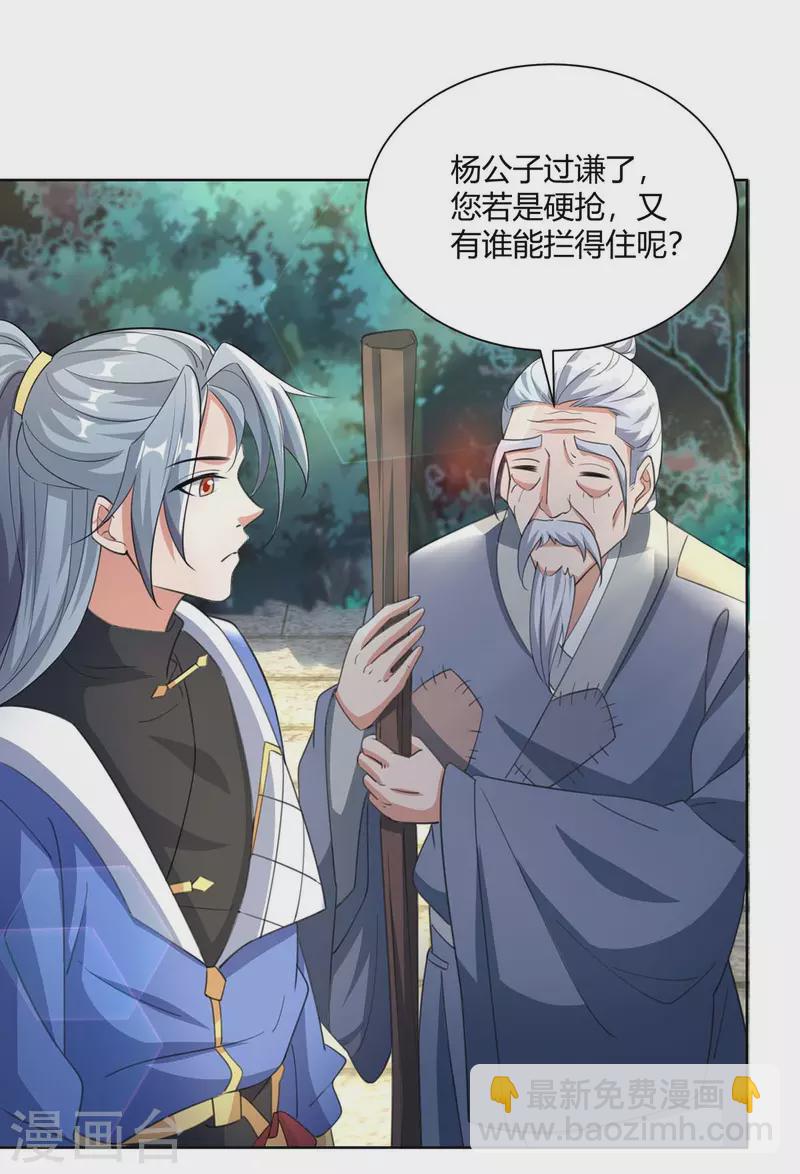 第210话 村民获救8