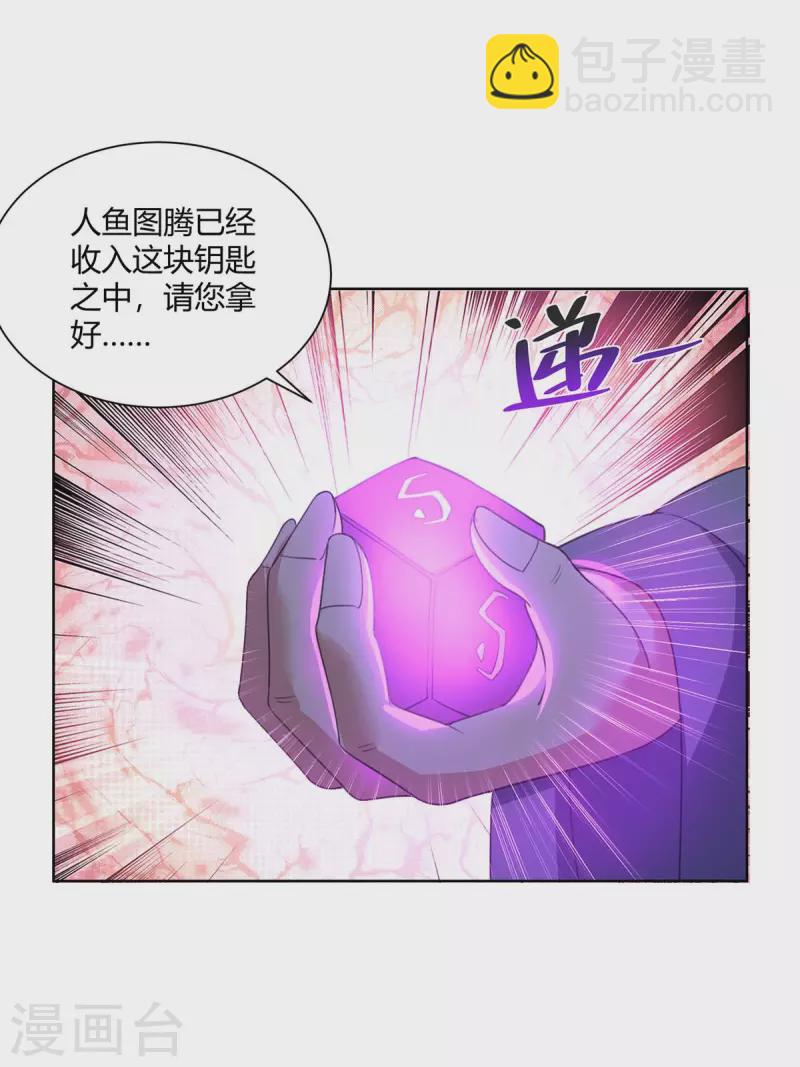 第210话 村民获救9