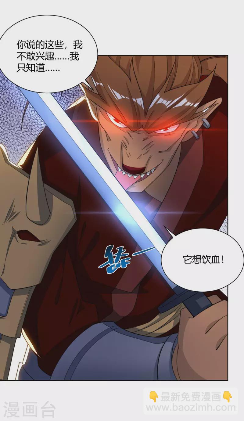 第211话 闯城主府24
