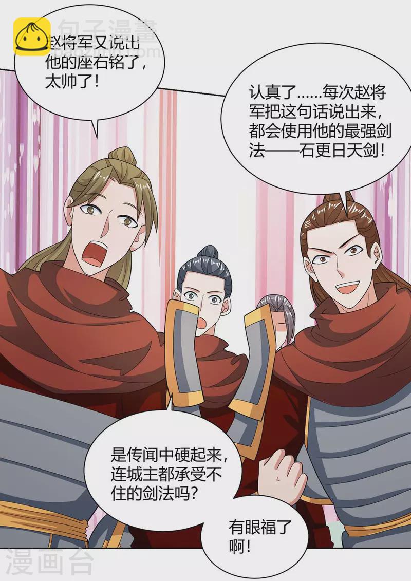 第211话 闯城主府25