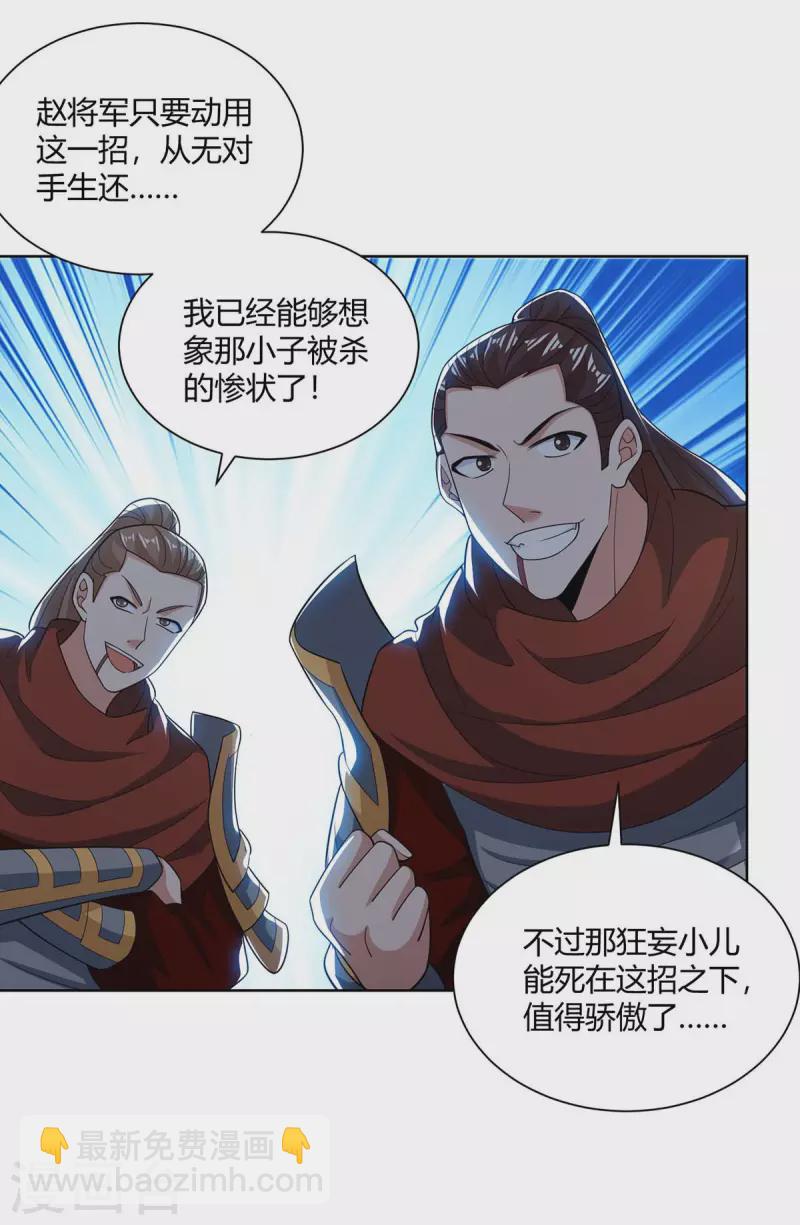 第211话 闯城主府26