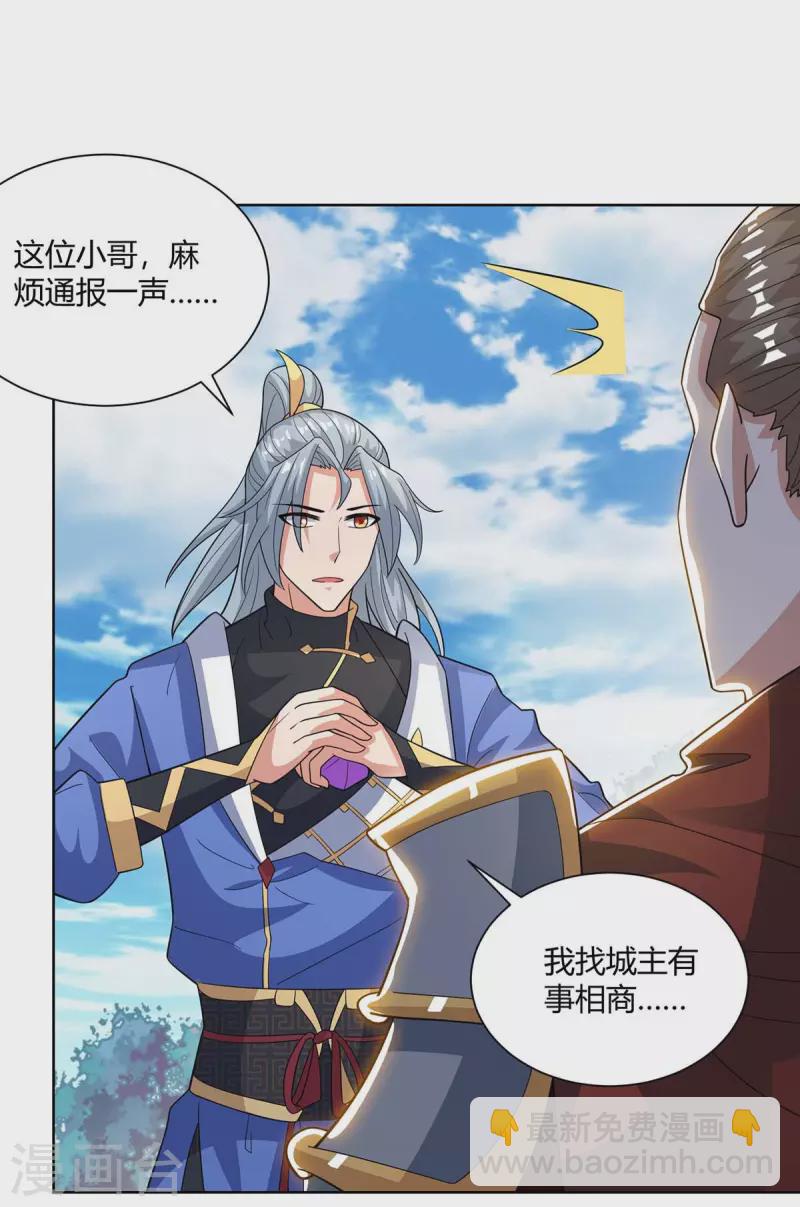 第211话 闯城主府3