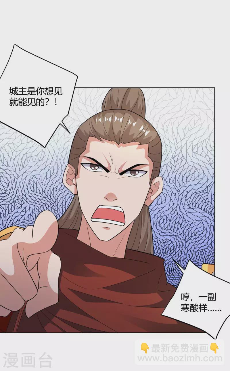 第211话 闯城主府4