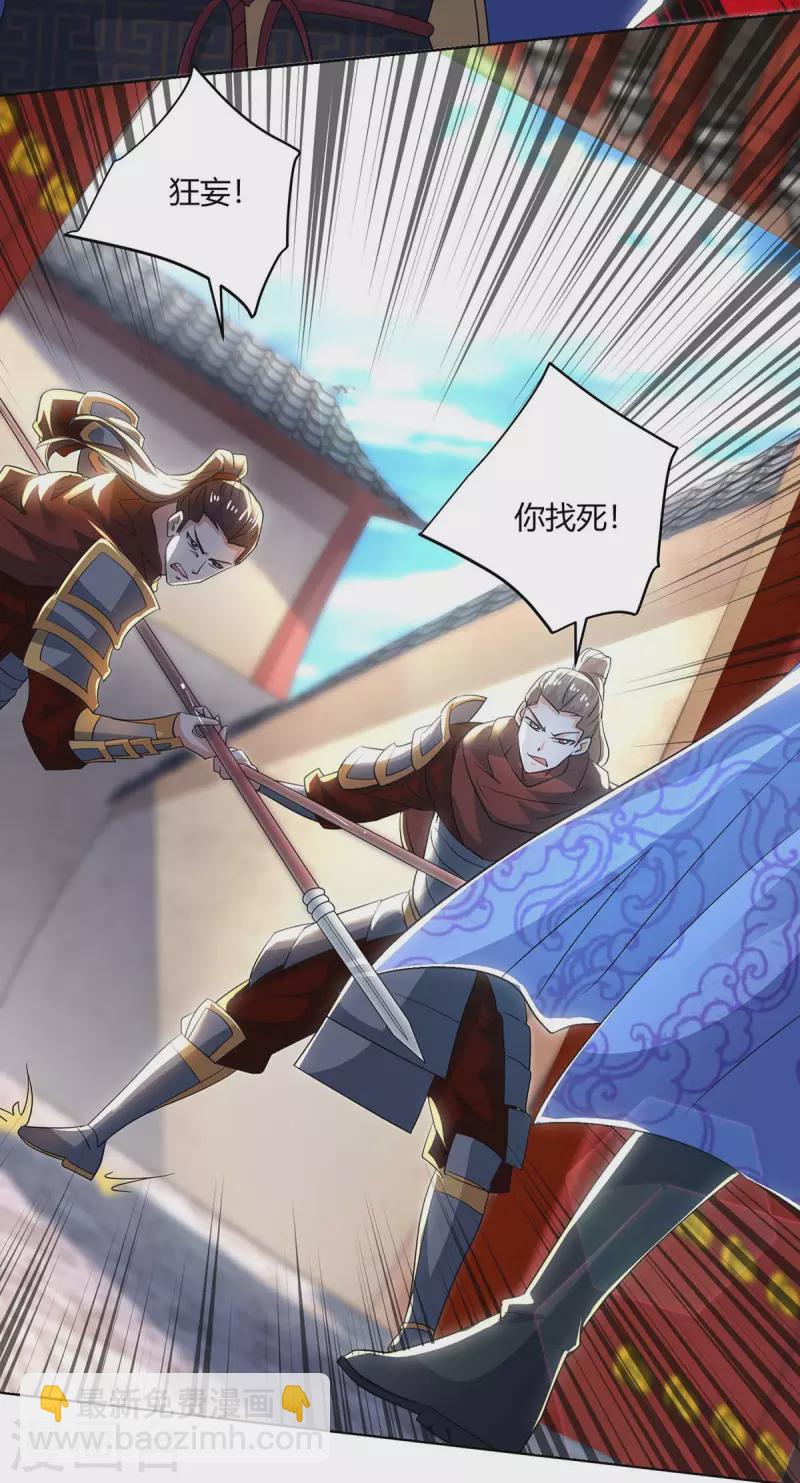 第211话 闯城主府8