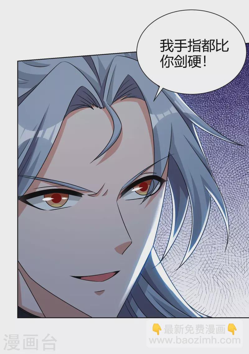 第212话 一招破敌10