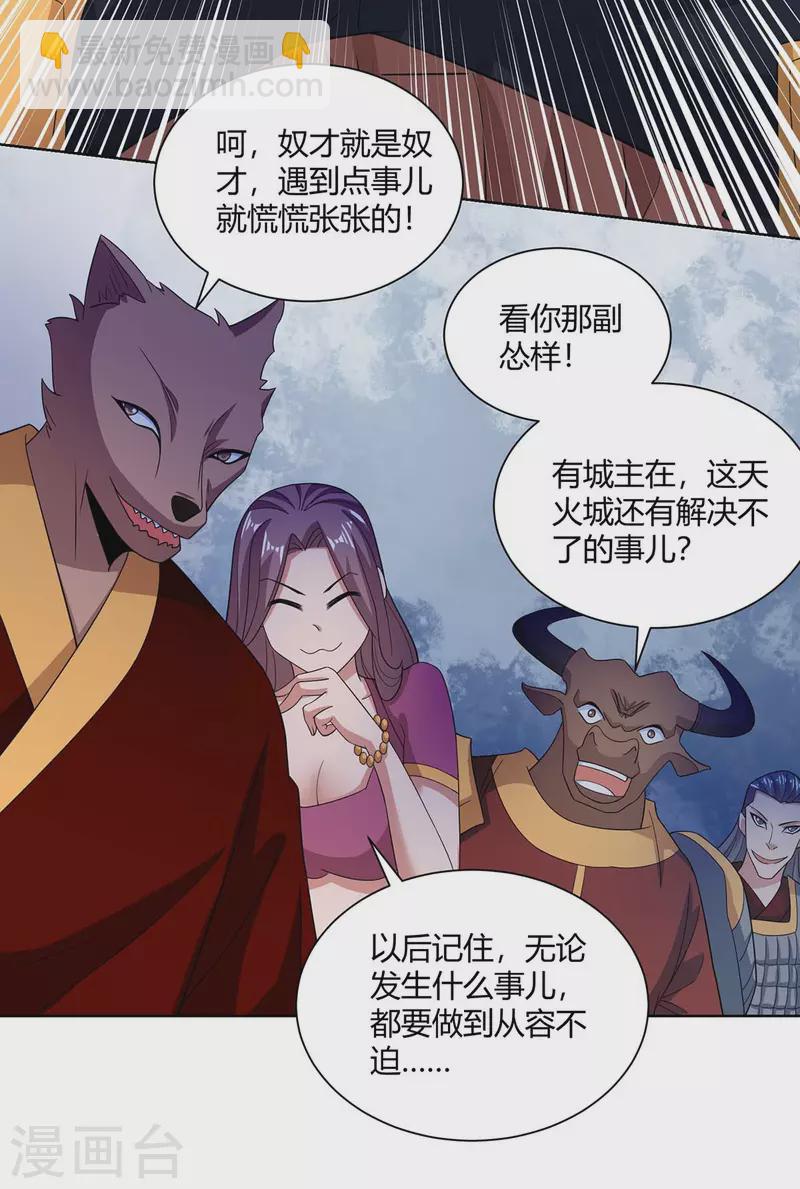 第212话 一招破敌29