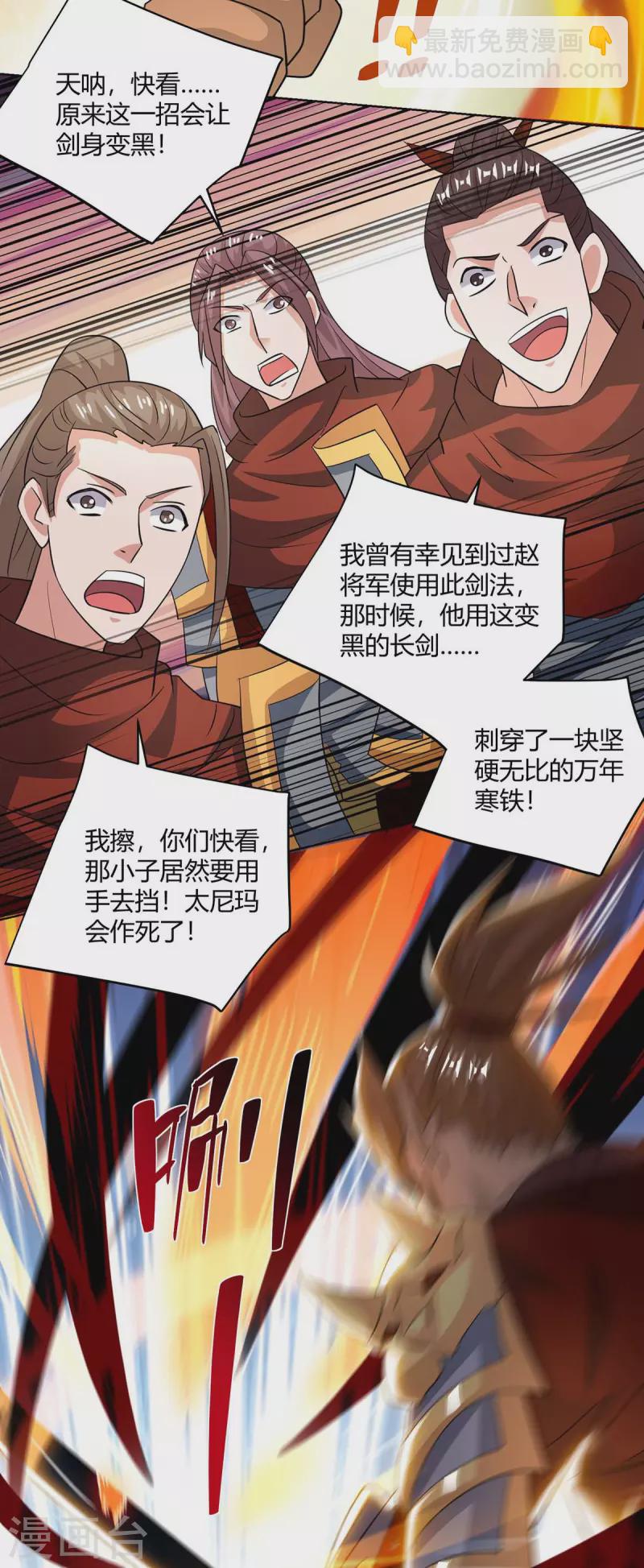 第212话 一招破敌3
