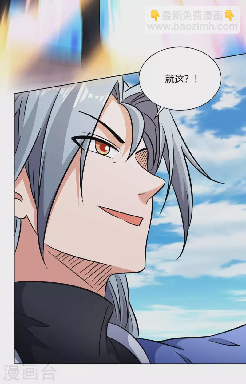 第212话 一招破敌8