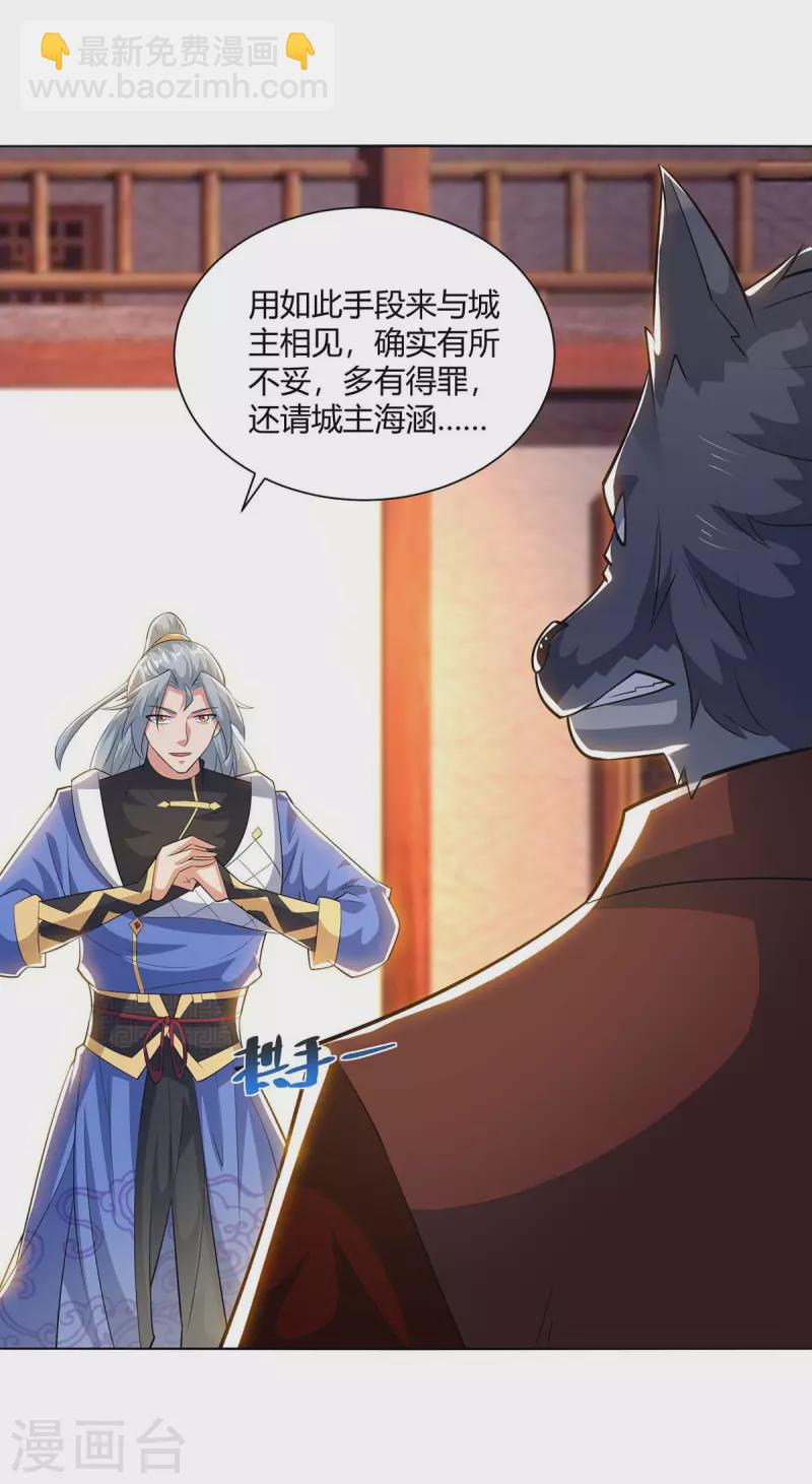 第213话 交易24