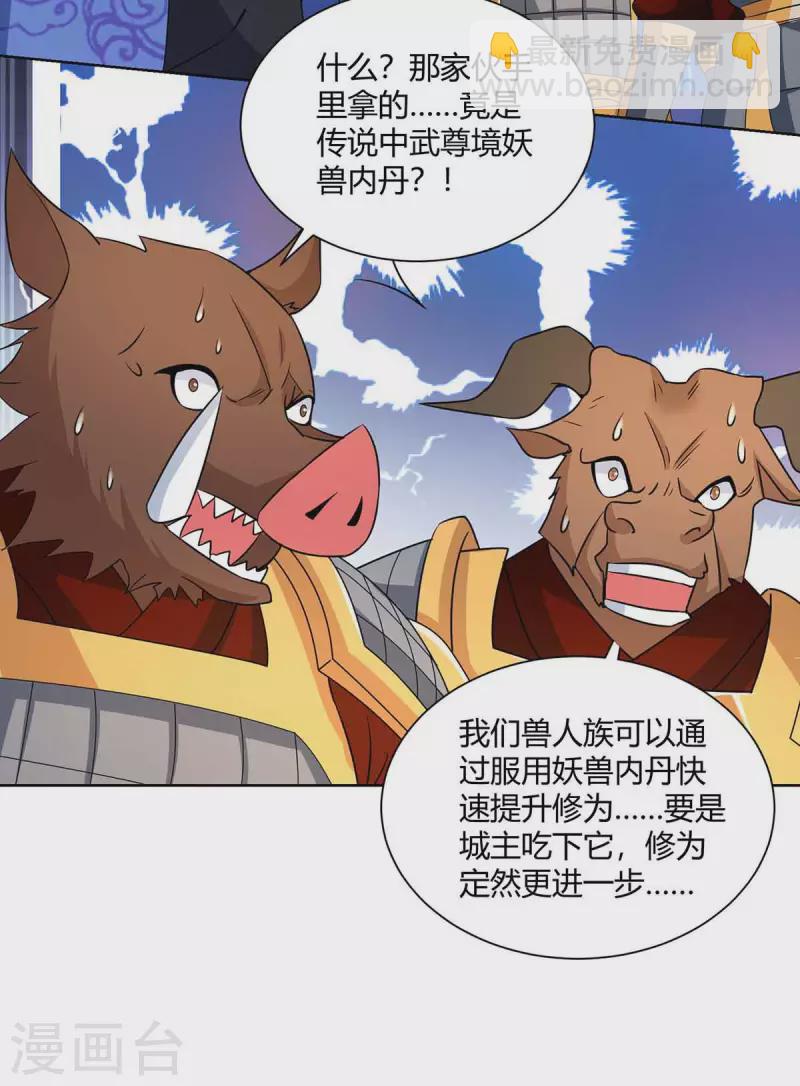 第214话 不识抬举1