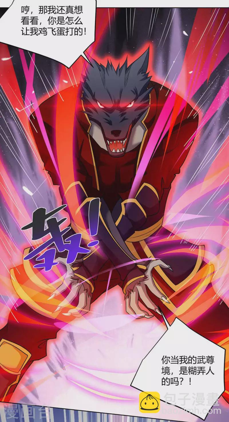 第214话 不识抬举11