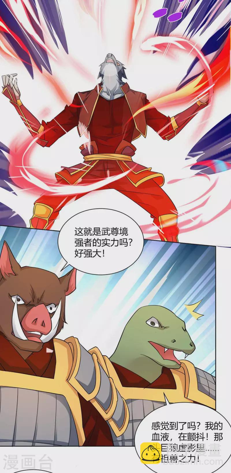 第214话 不识抬举13