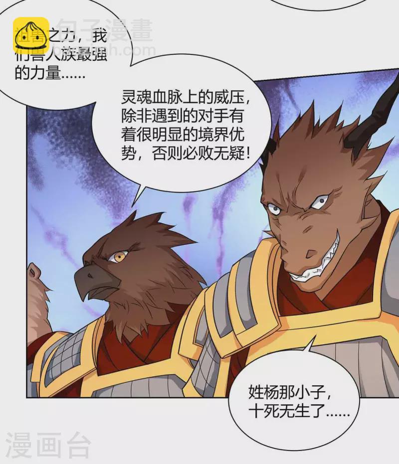 第214话 不识抬举14