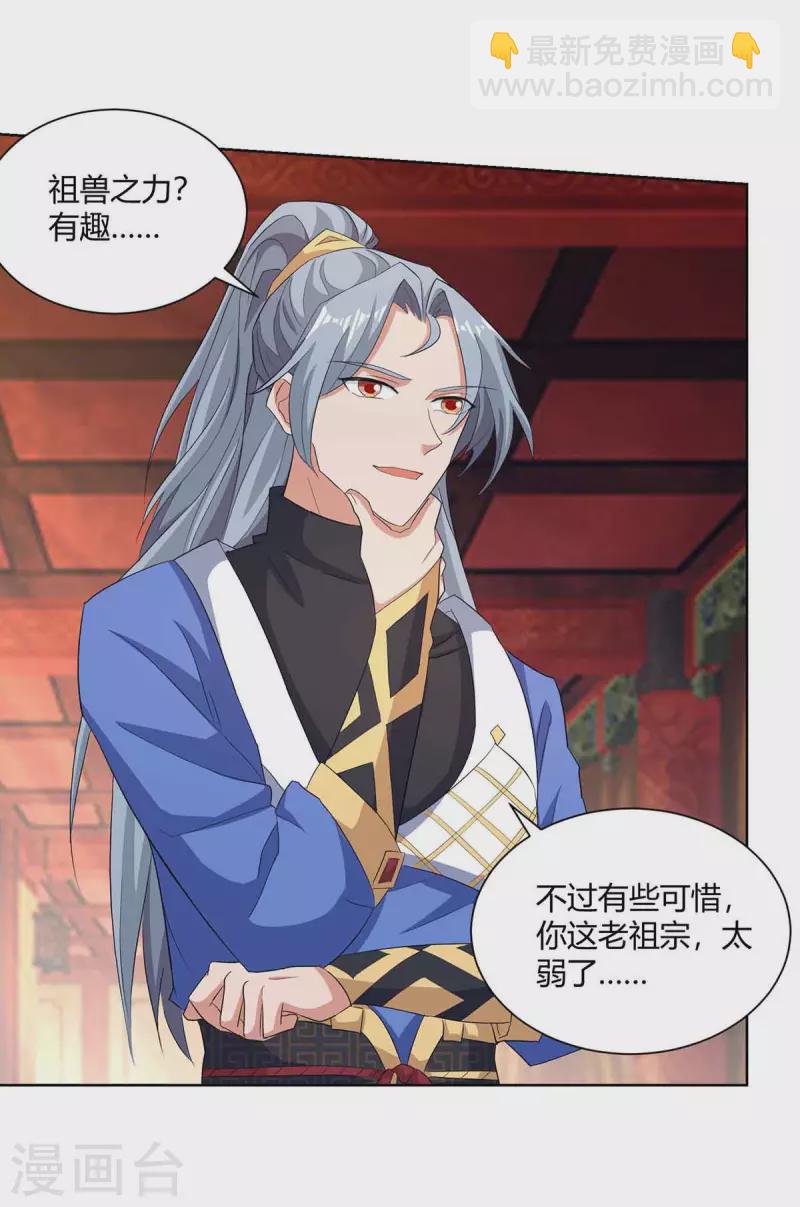 第214话 不识抬举15