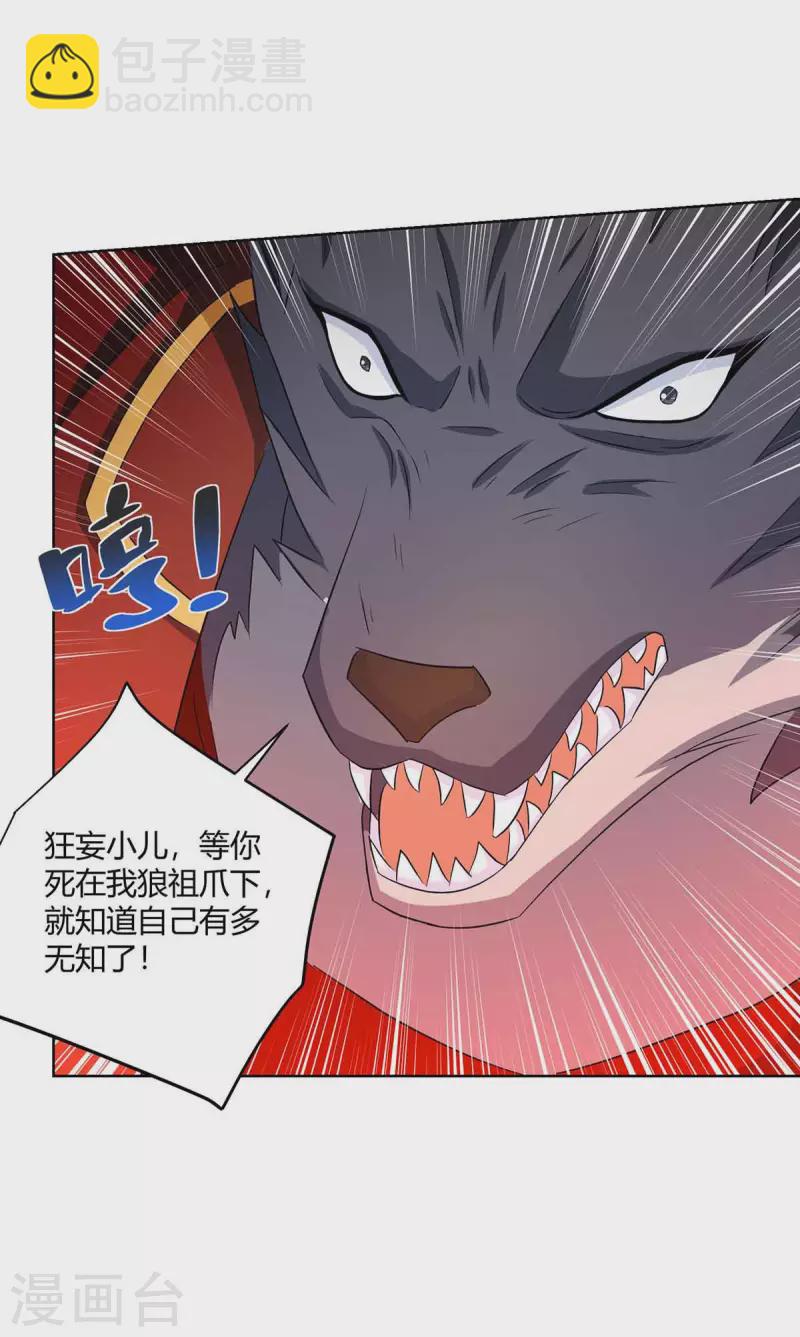 第214话 不识抬举16