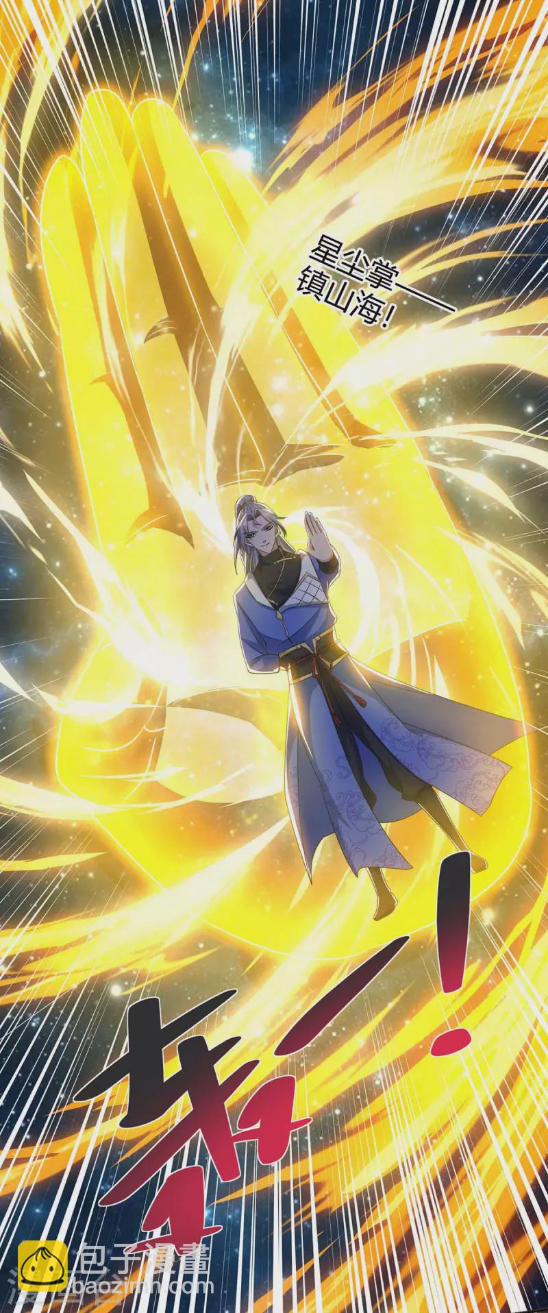 第214话 不识抬举20