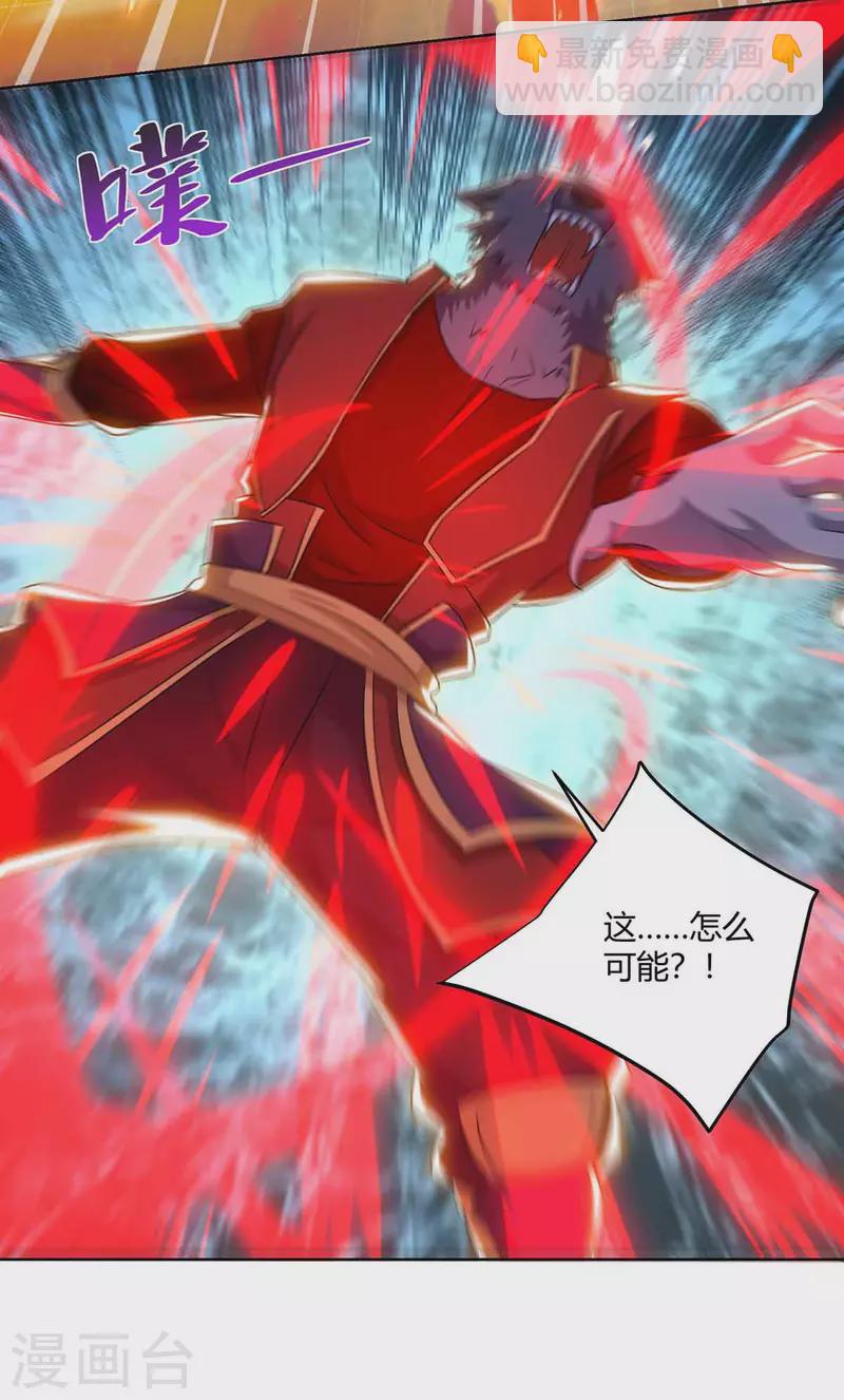第214话 不识抬举23