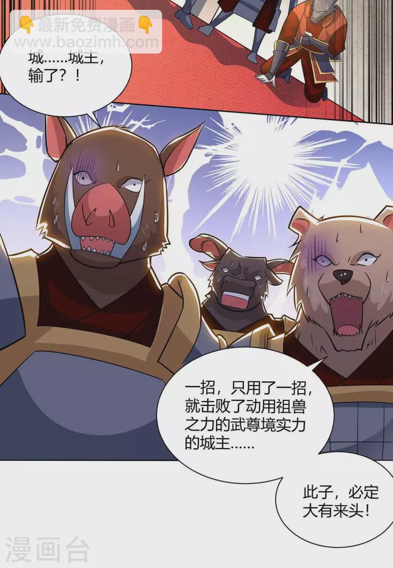 第214话 不识抬举25