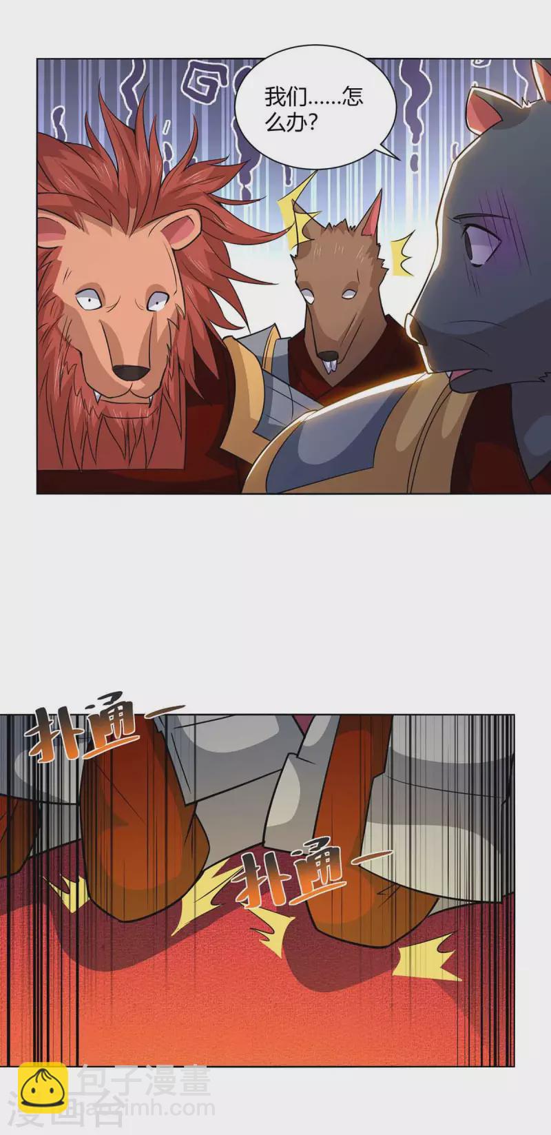 第214话 不识抬举26
