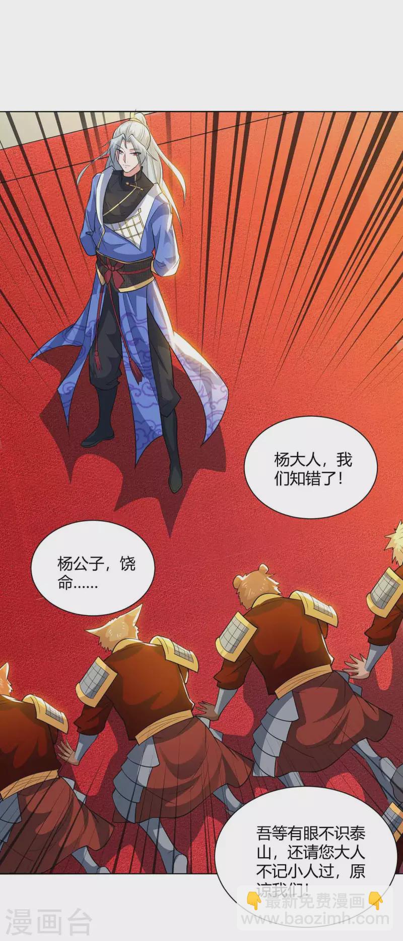 第214话 不识抬举27