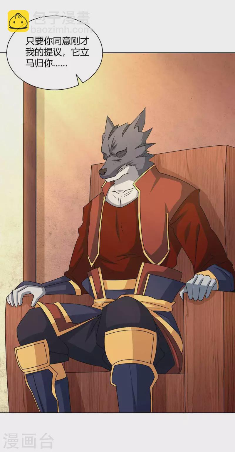 第214话 不识抬举4