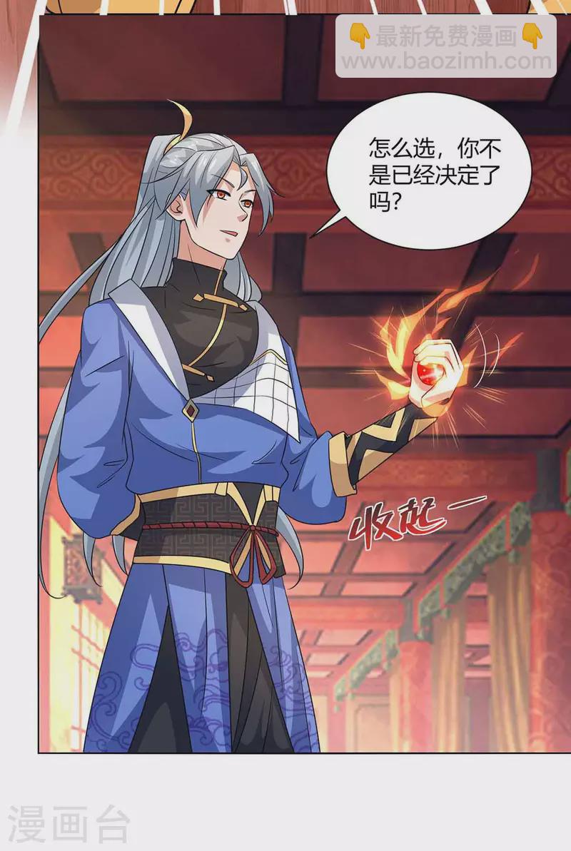 第214话 不识抬举8