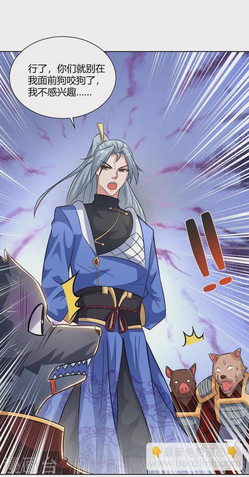 第215话 陷阱2