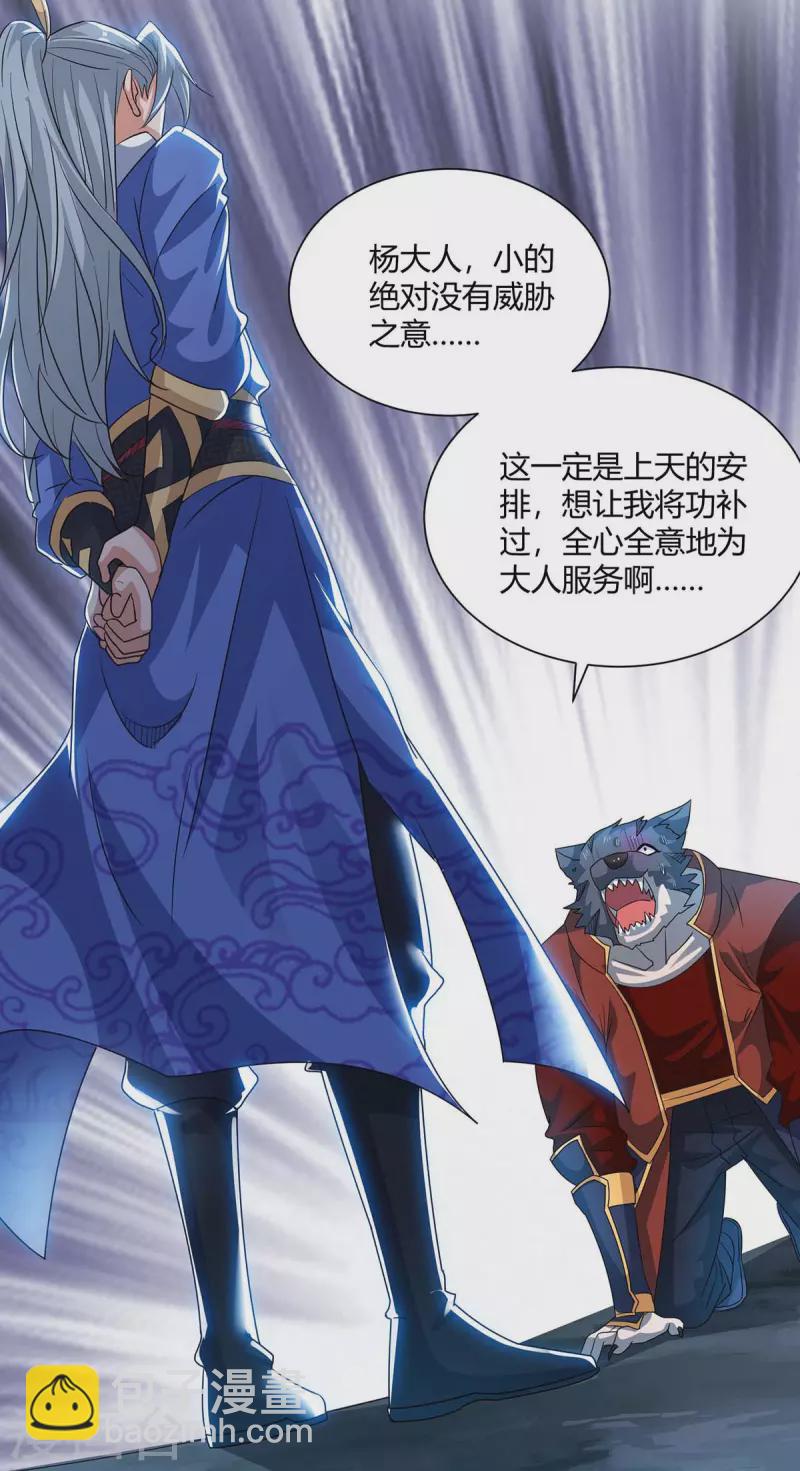 第216话 乌鸦嘴10